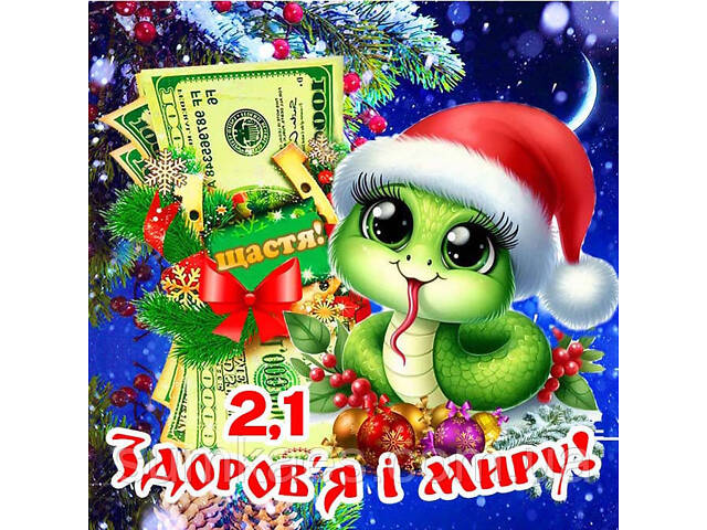 Магніт змія символ 2025 сувенір подарунок новорічний рік змії магніти з побажаннями Долар - Фото 2