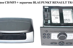 Магнитофон CD/MP3 + экранчик BLAUPUNKT RENAULT TRAFIC 00-10 (РЕНО ТРАФИК) (13253511, 13255825)