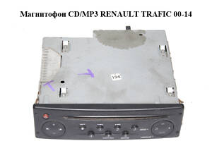 Магнитофон CD/MP3 RENAULT TRAFIC 00-14 (РЕНО ТРАФИК) (8200585305)