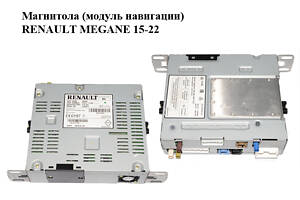 Магнитола (модуль навигации) RENAULT MEGANE 15-22 (РЕНО МЕГАН) (281151779R)