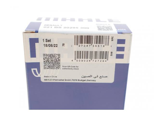 MAHLE 021 BS 20295 300 Втулка шатуна Renault Master/Trafic 2.5 dCi 00- (d=33.6mm) - Фото 8