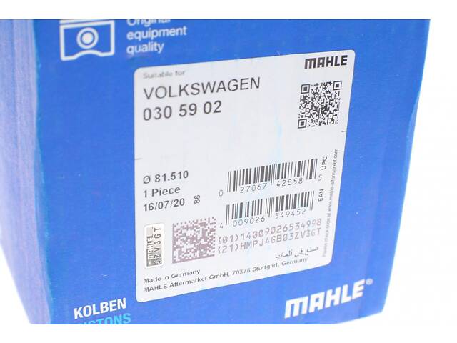 MAHLE 030 59 02 Поршень VW LT 2.5TDI (81.51mm/+0.5) (3-4-5 цилиндр) - Фото 11