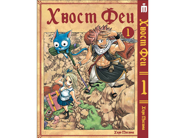 Манга Iron Manga Хвост Феи Том 1 на украинском - Manga Fairy Tail (17056) Манга Iron Manga Хвост Феи Том 1 на украинском - Manga Fairy Tail (17056)