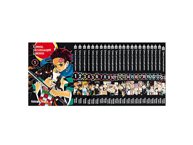 Манга Клинок, що розсікає демонів Manga Kimetsu no Yaiba Томи 1-23 (22704) Iron Manga - Фото 1 Манга Клинок, що розсікає демонів Manga Kimetsu no Yaiba Томи 1-23 (22704) Iron Manga - Фото 1