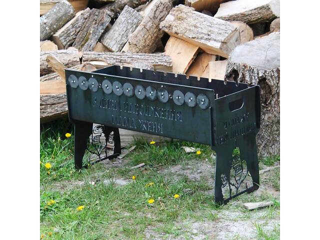 Мангал автоматический на 10 шампуров с гравировкой - з днем народження мама - Фото 1