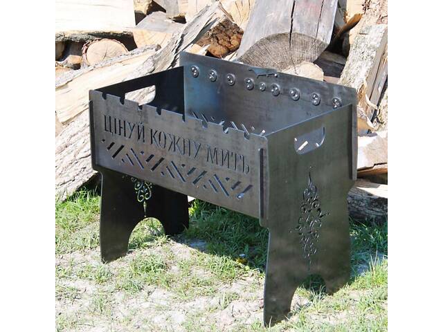 Мангал автоматический на 8 шампуров с гравировкой - цінуй кожну мить - Фото 1
