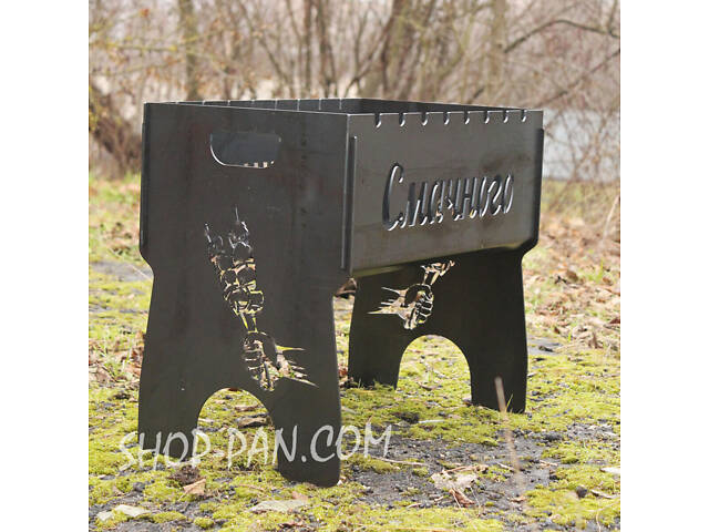 Мангал на 6 шт. розбірний подарунковий із іменним написом - Фото 8