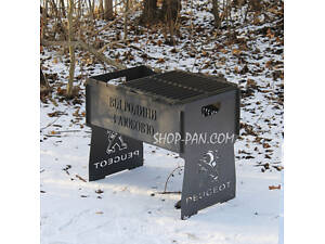 Мангал на 8 шт з барбекю-решіткою розбірний з індивідуальним гравіюванням - Від родини з любов'ю