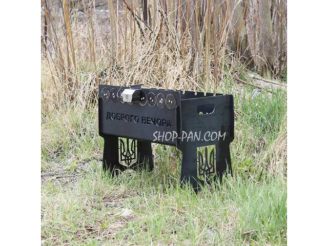 Мангал на 8 шт. із вбудованою шашличницею та мотором на 8 шт. з гравіюванням — Доброго вічора мі з Україні - Фото 1