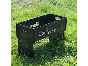 Мангал розбірний з індивідуальним надписом на 10 шампурів - Все буде добре