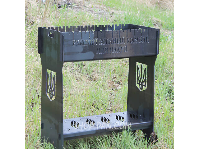 Мангал розбірний високий на 12 шампурів із підставкою для дров та індивідуальним гравіюванням — російський військовий до - Фото 2