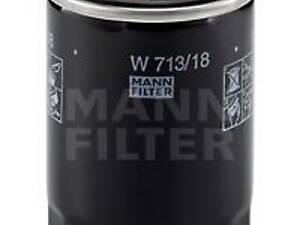 MANN-FILTER W713/18. Фільтр масляний