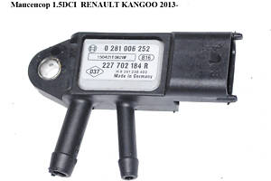 Мапсенсор 1.5DCI  RENAULT KANGOO 2013- (РЕНО КАНГО) (0281006252, 227702184R)