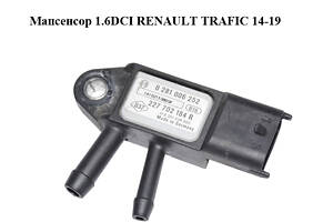 Мапсенсор 1.6DCI  RENAULT TRAFIC 14-19 (РЕНО ТРАФИК) (0281006252, 227702184R)