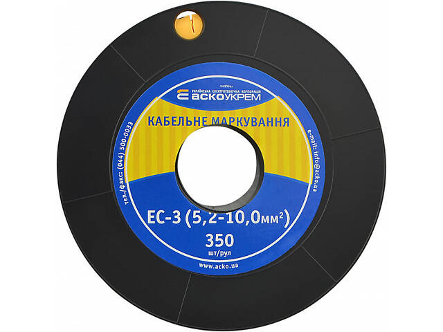 Маркер кабельный цифра '5' 5,2-10мм.кв. (350шт/рул) [A0150080035] желтый EC-3 АСКО - Фото 4