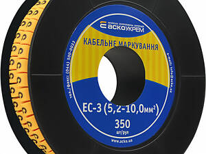 Маркер кабельний цифра '5' 5,2-10мм.кв. (350шт/рул) [A0150080035] жовтий EC-3 АСКО