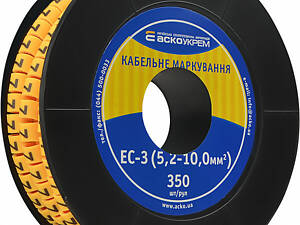 Маркер кабельний цифра '7' 5,2-10мм.кв. (350шт/рул) [A0150080043] жовтий EC-3 АСКО