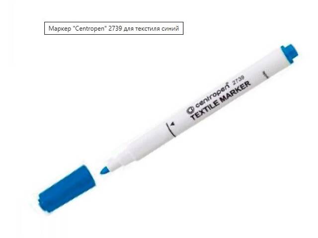 Маркеры для ткани и текстиля ‘Centropen’ Чехия - Фото 3
