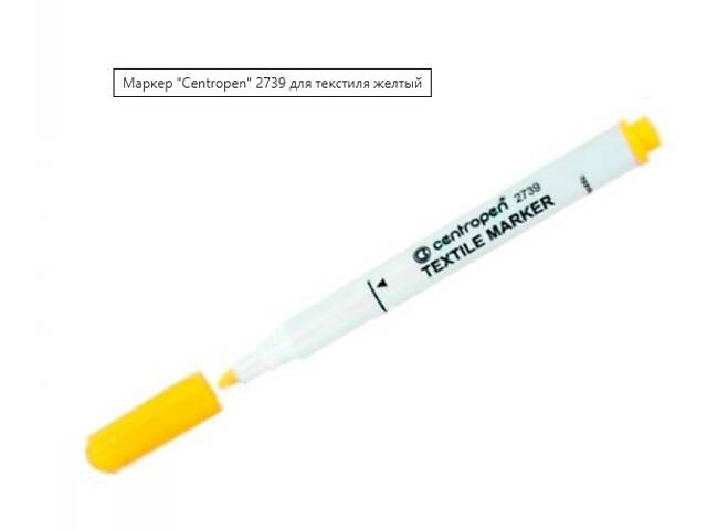 Маркеры для ткани и текстиля ‘Centropen’ Чехия - Фото 5