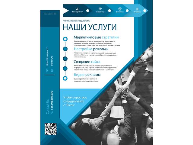 Маркетинговая стратегия / Настройка рекламы / Разработка сайтов / Тестирование (аудит) сайтов - Фото 2