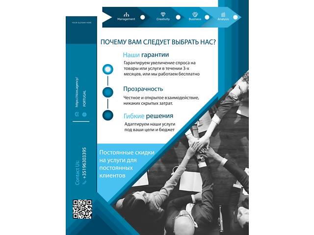 Маркетинговая стратегия / Настройка рекламы / Разработка сайтов / Тестирование (аудит) сайтов - Фото 3