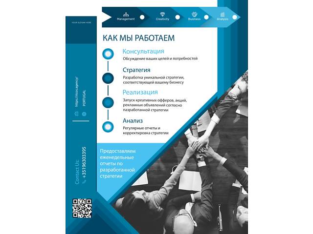 Маркетинговая стратегия / Настройка рекламы / Разработка сайтов / Тестирование (аудит) сайтов - Фото 4