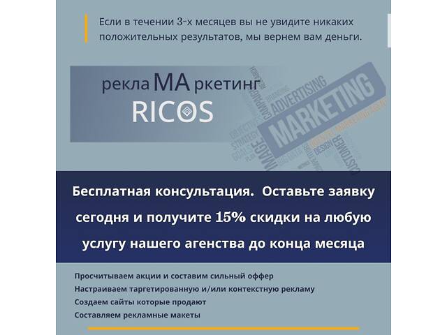 Маркетинговая стратегия / Настройка рекламы / Разработка сайтов / Тестирование (аудит) сайтов - Фото 6