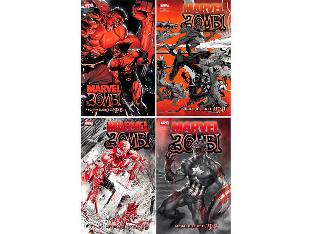 Marvel Зомби: Черное, Белое, Кровь. Выпуск 2 (В) - Фото 2