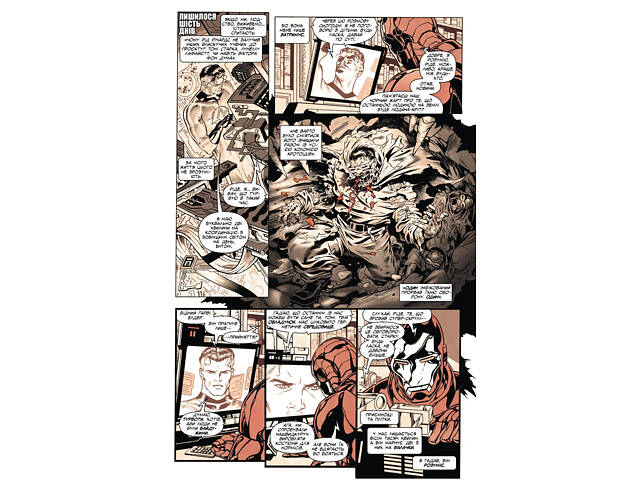 Marvel Зомби: Черное, Белое, Кровь. Выпуск 2 (В) - Фото 3