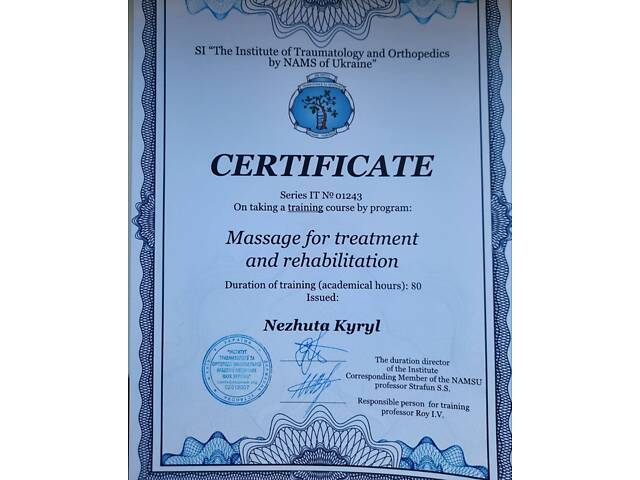 Массаж с выездом по Киеву и области. - Фото 2
