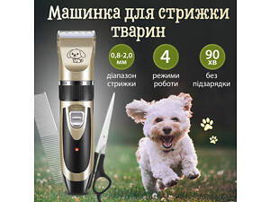Машинка для стрижки животных Saeday SD-865 Professional Pet Clipper машинка для стрижки собак