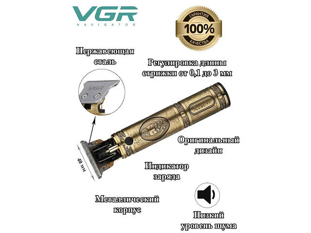 Машинка для стрижки чоловіча VGR V-085 Електробритва з насадками для бороди Машинка окантовка - Фото 31
