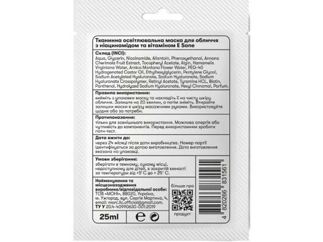 Маска для обличчя Sane Тканинна освітлююча З ніацинамідом і вітаміном Е 25 мл (4820266831561) - Фото 2
