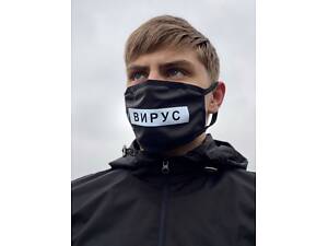 Маска ВІРУС напис