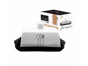 Масленка S&T Bon appetit 700-02-17 20x13x10,4 см 17855