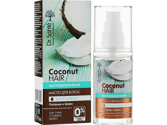 Олія для волосся Dr. Sante Coconut Hair Живлення та блиск 50 мл (4823015938252) - Фото 1