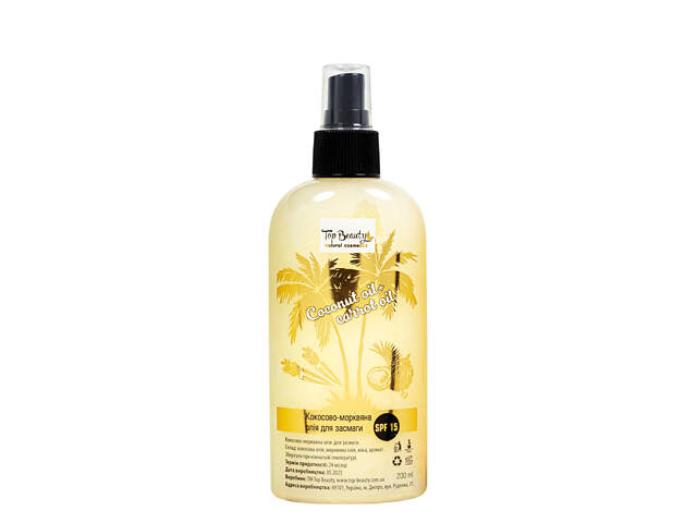 Олія для засмаги Top Beauty кокосово-морквяна SPF15 200 мл - Фото 1