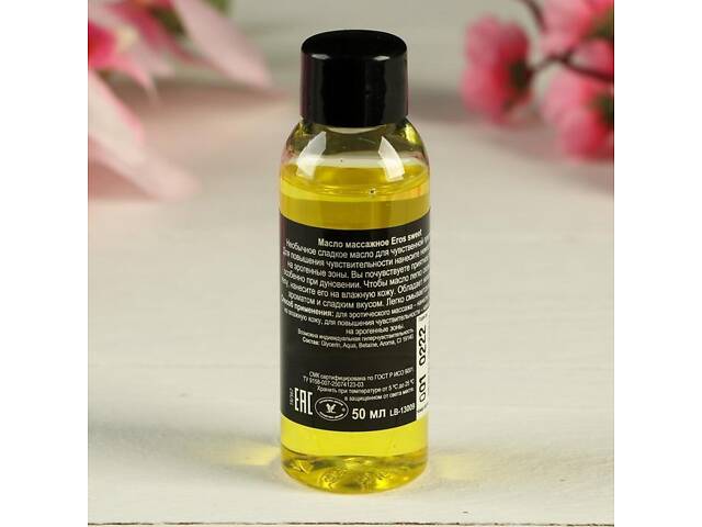 Масло масажне EROS SWEET (з ароматом ванілі) флакон 50 мл - Фото 3