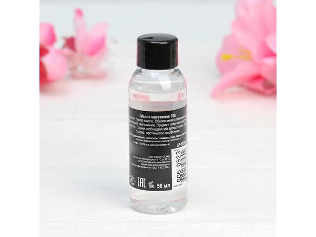 Масло массажное SILK флакон 50 мл - Фото 2