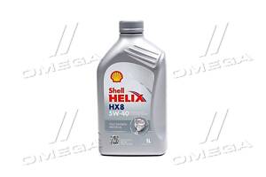 Масло моторное SHELL Helix HX8 SAE 5W-40 SN/CF (Канистра 1л)