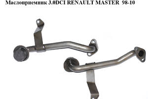 Маслоприемник 3.0DCI RENAULT MASTER 98-10 (РЕНО МАСТЕР) (7701057941, 93180241, 4415203)