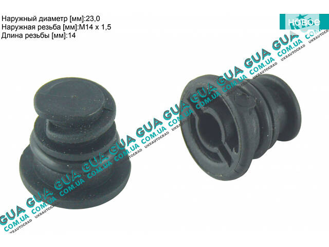 Олійна пробка піддону R54150 Audi/АУДІ A3 2003-, Audi/АУДІ TT 2006-, Seat/СЕАТ LEON 2005-, VW/ВОЛЬКС ВАГЕН