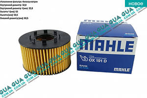 Фільтр масляний OX191D Ford/ФОРД TRANSIT 2000-2006/ТРАНЗИТ 00-06, Ford/ФОРД MONDEO III 2001-2007/МОНДЕО 3, Jagua