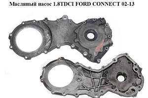 Масляный насос 1.8TDCI  FORD CONNECT 02-13 (ФОРД КОННЕКТ) (XS4Q-6F008-AF, XS4Q6F008AF)