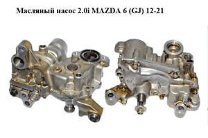 Масляный насос 2.0i MAZDA 6 (GJ) 12-21 (МАЗДА 6 GJ) (PE0114100)