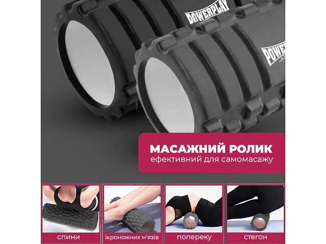 Масажний ролик (роллер) PowerPlay 4404 Massage Roller Чорний (45x14см.) - Фото 2