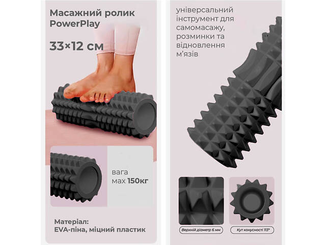 Масажний ролик (роллер) PowerPlay 4405 EVA Massage Roller Чорний (33x12см.) - Фото 5