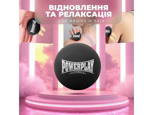 Масажний силіконовий м'яч PowerPlay PP-4354 Silicone Lacrosse Ball (6.3см.) Чорний - Фото 7