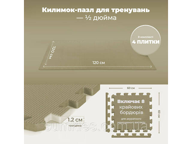 Мат-пазл (ластівчин хвіст) PowerPlay PP_4414 EVA Puzzle Mat 120x120x1.2 cм Оливковий - Фото 4