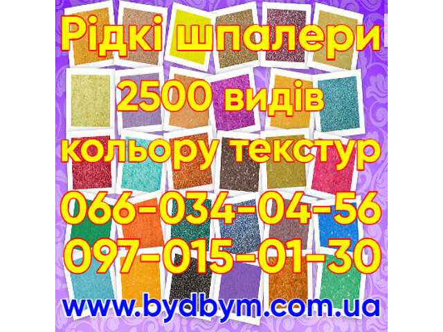 Редкие обои 2500 видов цвета текстур - Фото NaN